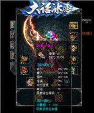 天龙八部私服登陆配置器